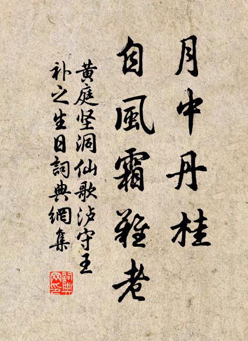 謂當上聊璧,共舉漢網紀 詩詞名句