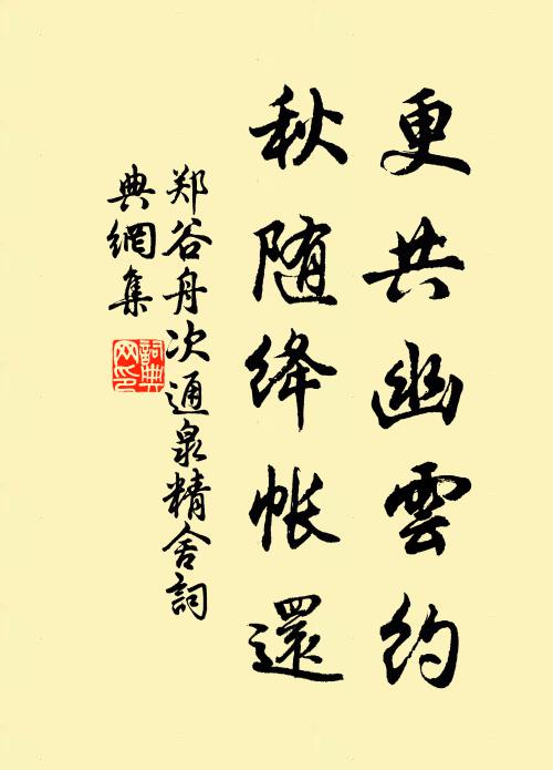 興罷鳴歸棹,螢光夾岸流 詩詞名句