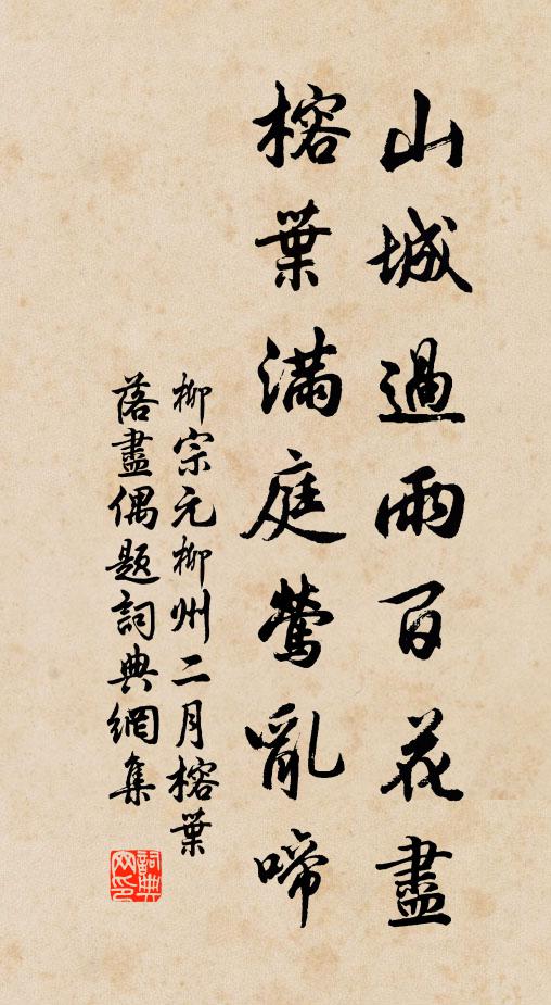 微吾紫陽翁,幾何不豪取 詩詞名句