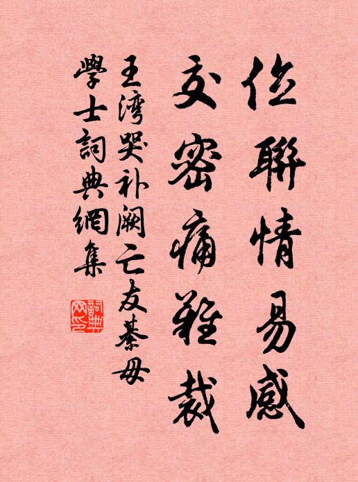 敢嘆我命薄,所嗟吾道消 詩詞名句