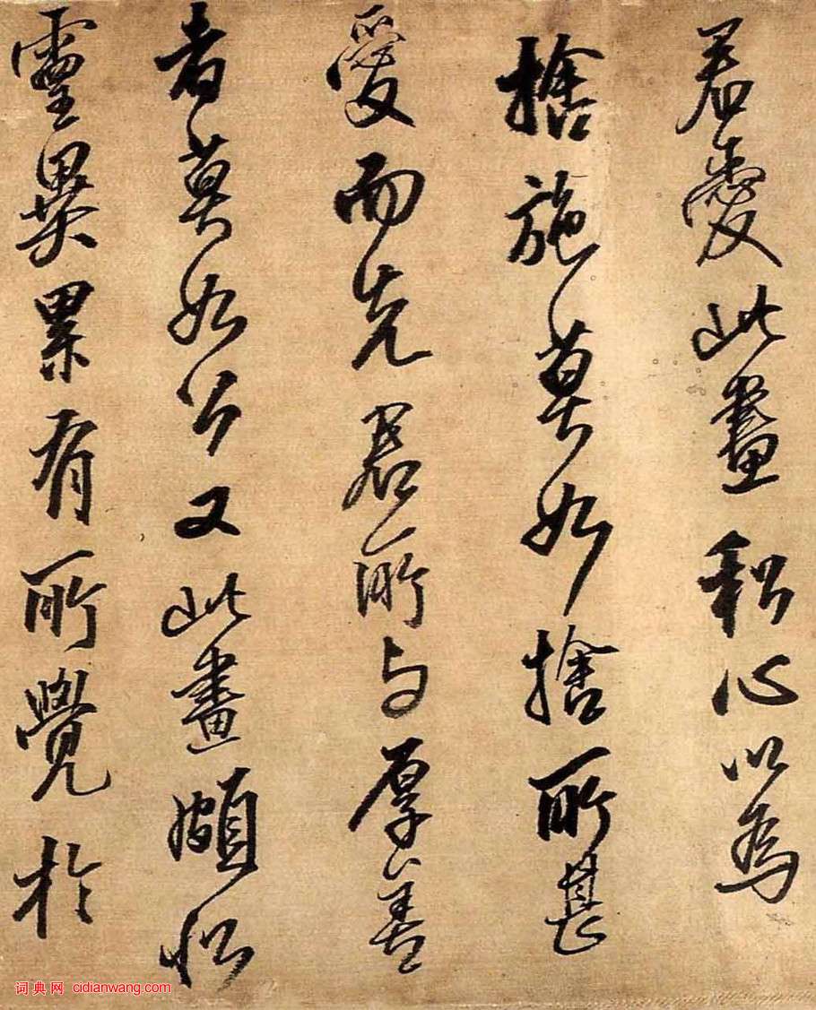 王鐸行書《與大覺禪師等書札》