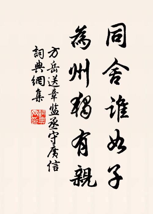 荒園槁葉飄，薺菜已堪挑 詩詞名句