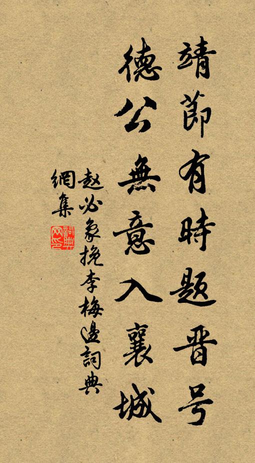 松門杳杳，郎月輪孤 詩詞名句