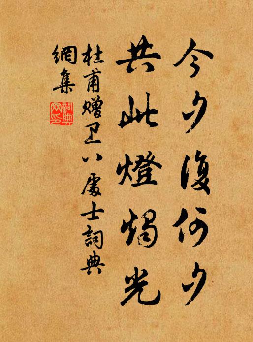 沐發兮何必鹹池，濯吾纓兮水之湄 詩詞名句