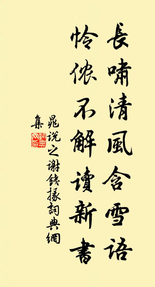 急遺羽流專灑掃，千年去鶴會歸來 詩詞名句