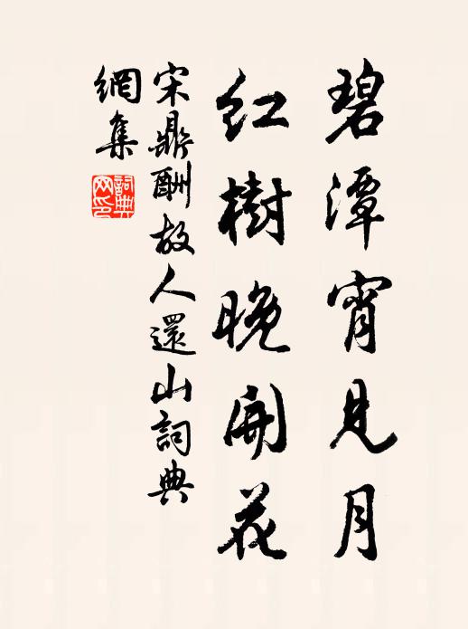 如今對明鏡，但覺增老醜 詩詞名句