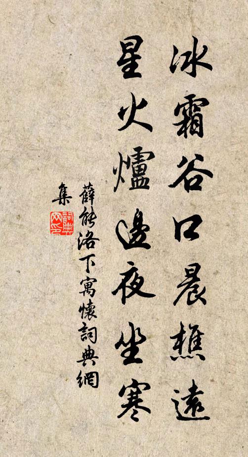 東住河西使，西古太原守 詩詞名句