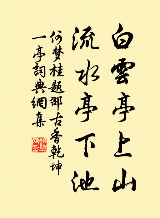 蛇蛻其皮，吾亦神攄 詩詞名句