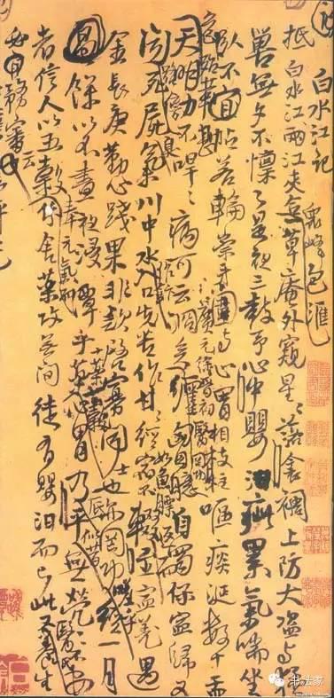 “南董北王”王鐸書法