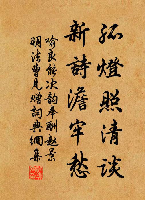 同中異，直下承當休擬議 詩詞名句