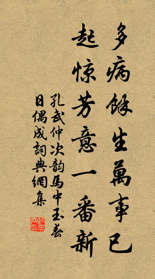 軺車走遍天南北，此笛此聲何處得 詩詞名句