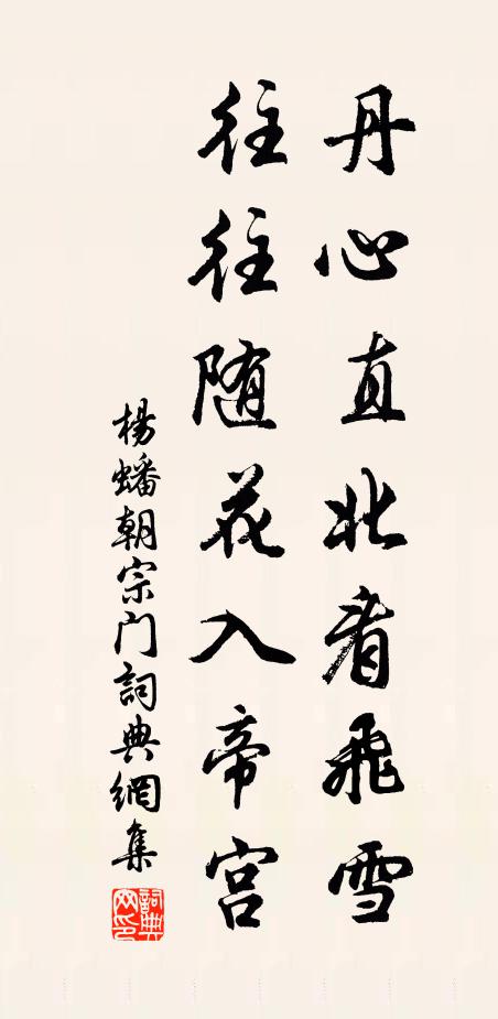 嘉我二三友,偶同丘壑情 詩詞名句