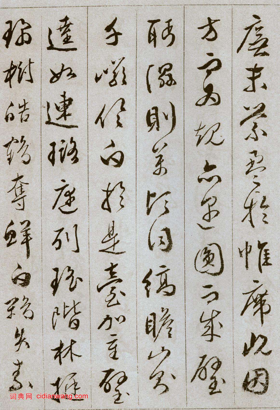 文彭《草書雪賦冊》