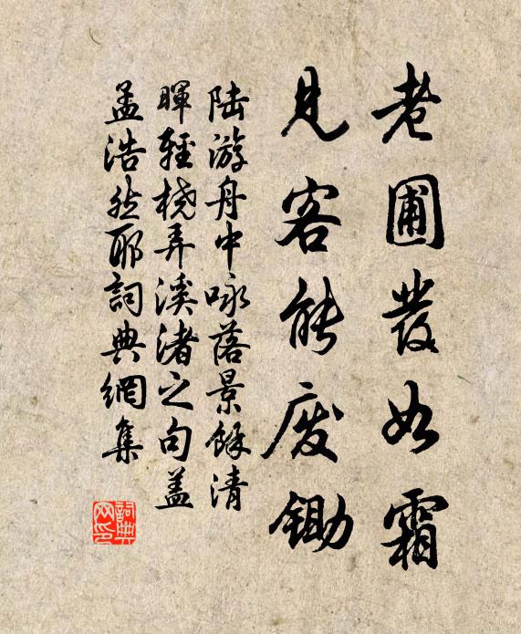 吏神暗察應時來 詩詞名句