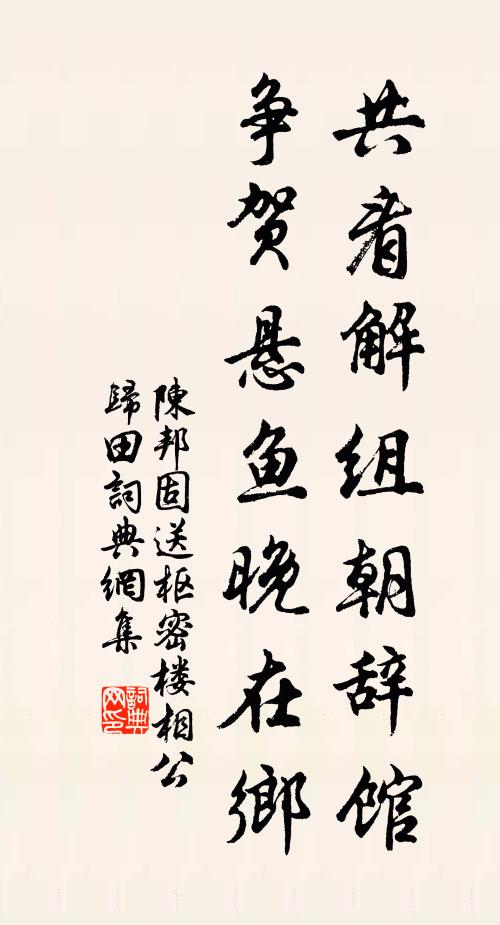 乙未冬日臨 詩詞名句