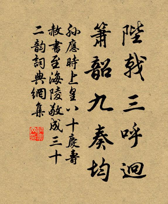 秋堂復夜闌，舉目盡悲端 詩詞名句