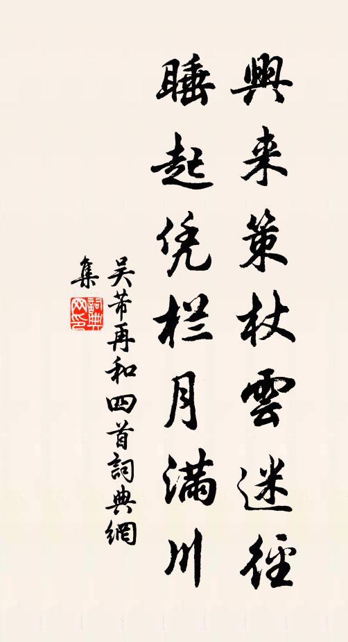 命笑春冰薄，愁因夜雨多 詩詞名句