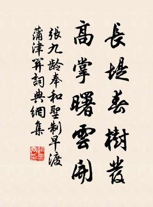 秋山起暮鍾,楚雨連滄海 詩詞名句