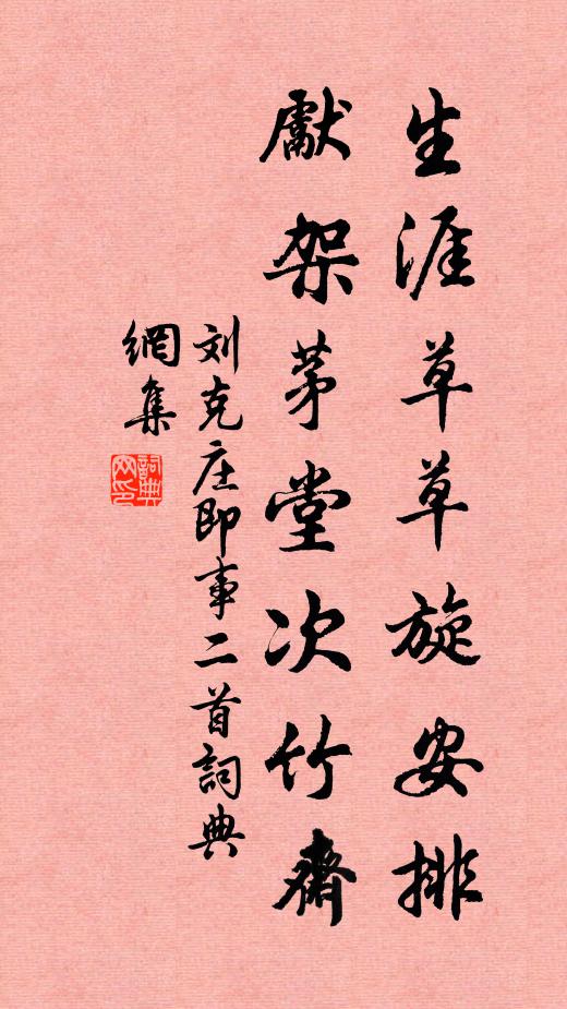 地本不愛寶,賦予由來公 詩詞名句