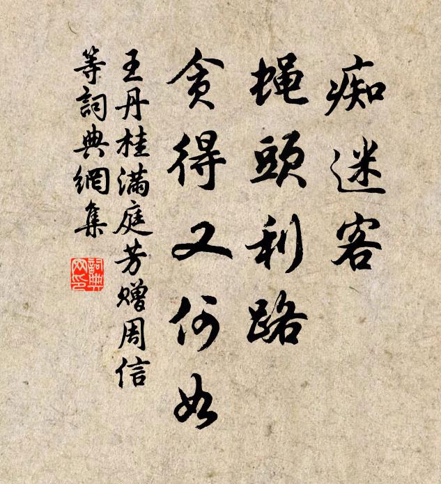 人聲齊到客，月色獨歸禪 詩詞名句