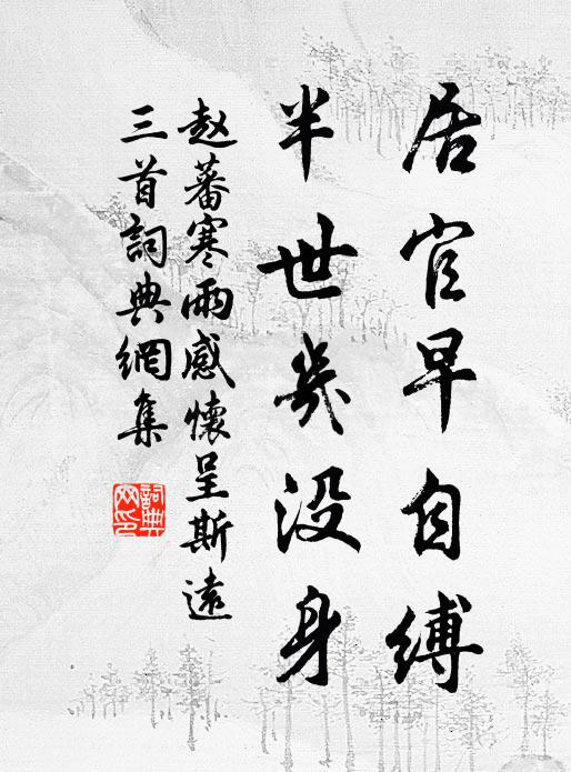 知去燕京幾千里，胡笳亂動月明時 詩詞名句