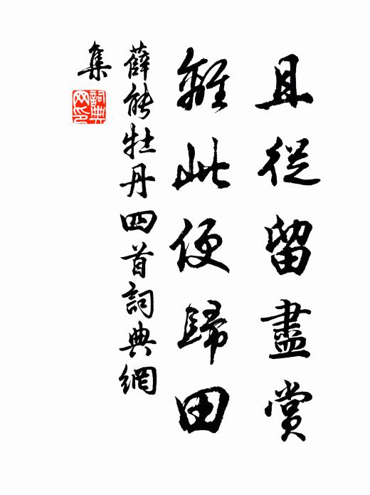 攜持以為珍，美價重合浦 詩詞名句