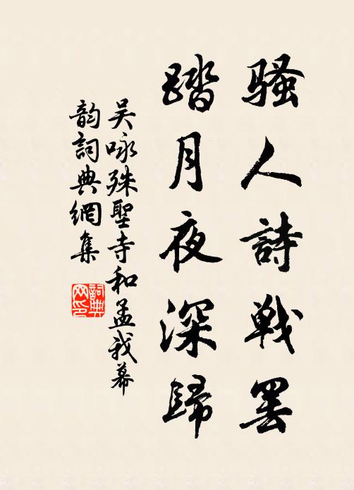 老態今如此,猶自留連,醉筇游屐 詩詞名句