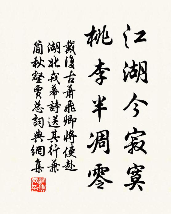 安知杜陵下,碑版已相望 詩詞名句