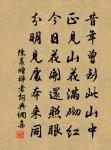 不住風和雨,思歸日似年 詩詞名句