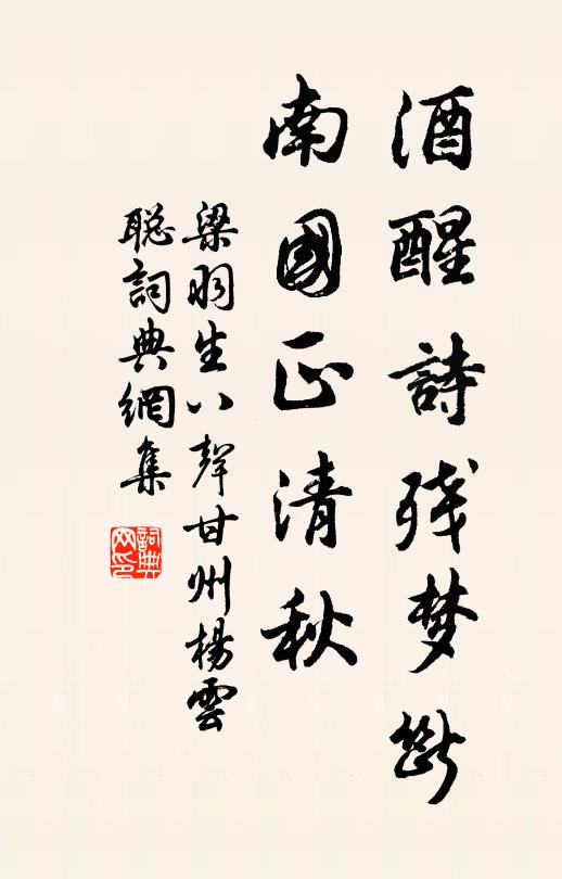 未嗟王粲依油幕,聊喜安仁奉板輿 詩詞名句