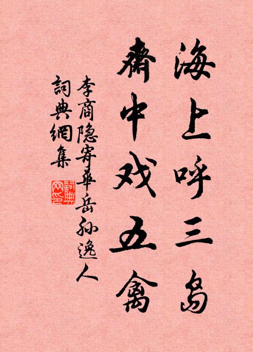 莫嘆暫從紅幕去,待于歸望碧幢迎 詩詞名句