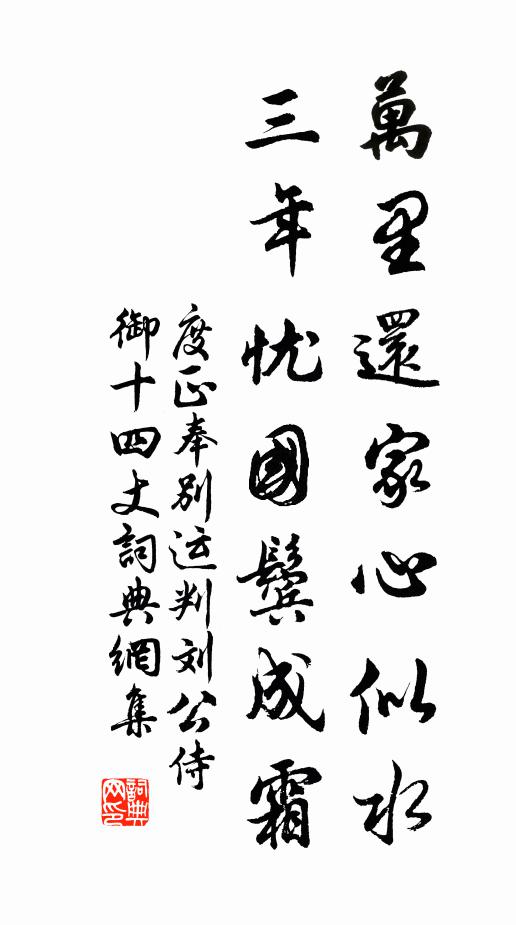 嗟我偶投身，枵腹俟豐歲 詩詞名句