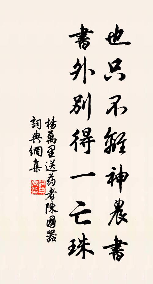 惟餘文獻盆，不復嘆平頭 詩詞名句