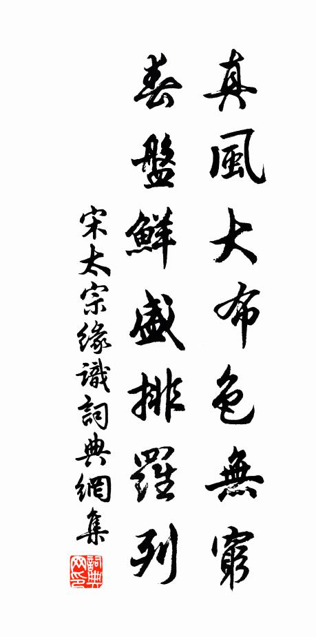 白玉仙台古，丹丘別望遙 詩詞名句