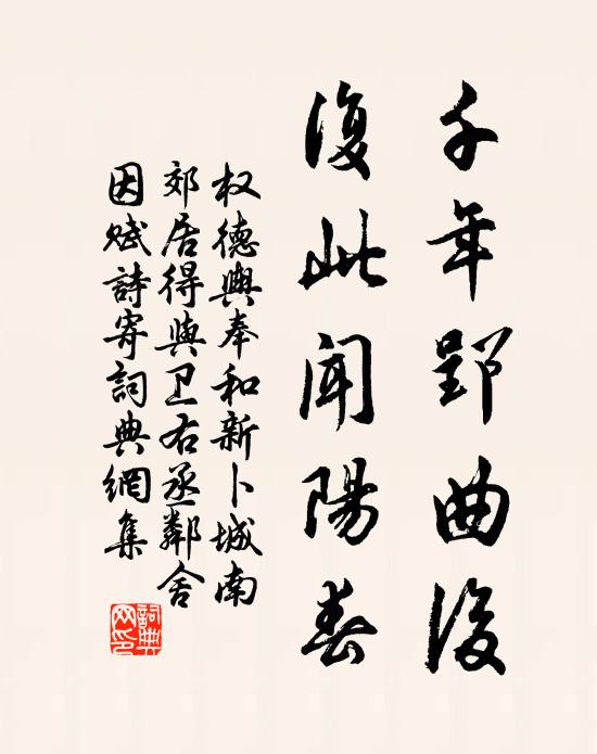 書觀開舖首,宸毫落彩牋 詩詞名句