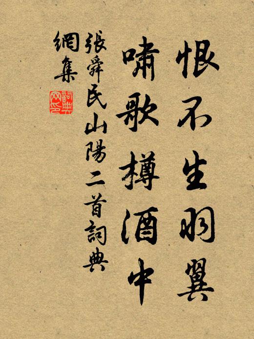 岩雲不散溪泉咽，野色幽聲共怨人 詩詞名句