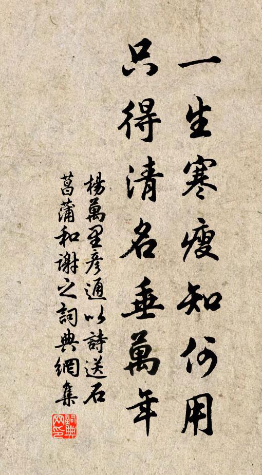 華蓋峰前擬卜耕,主人無奈又閒行 詩詞名句