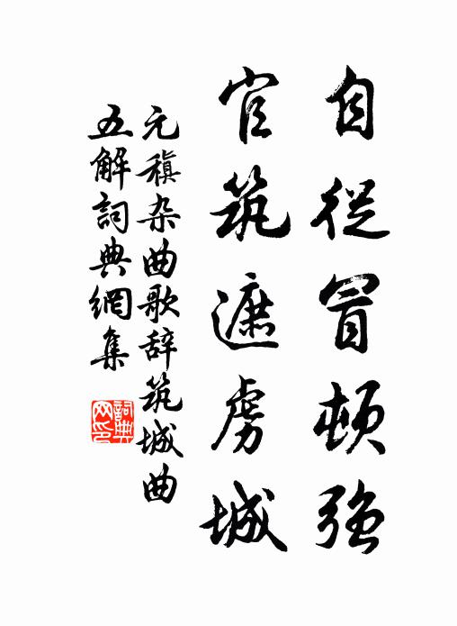 紅著溪梅，綠染前堤柳 詩詞名句