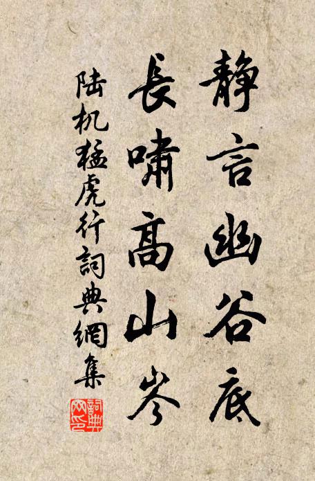 頓然忘谷想，來此不妨吟 詩詞名句