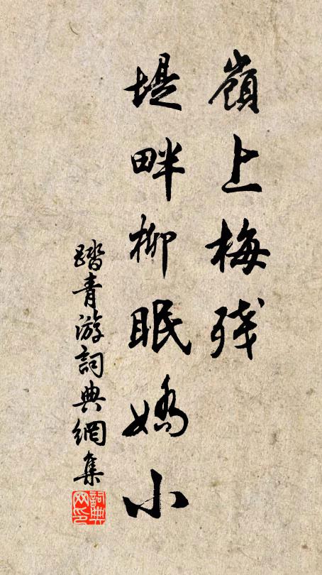 烹金煉玉,斡旋牝虎與玄龍 詩詞名句