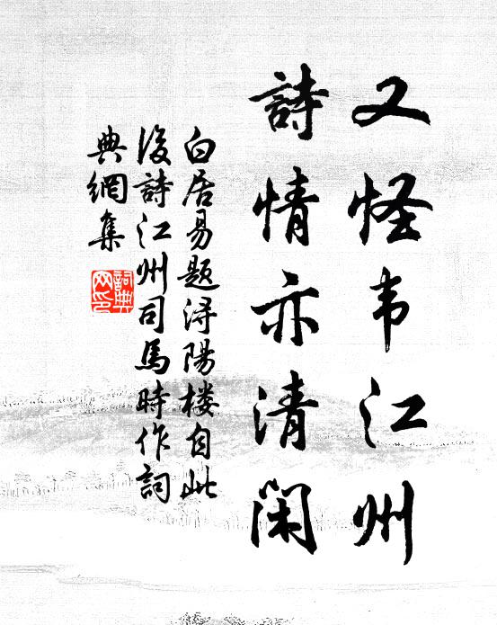 聽說竹樓好，佳地占黃岡 詩詞名句