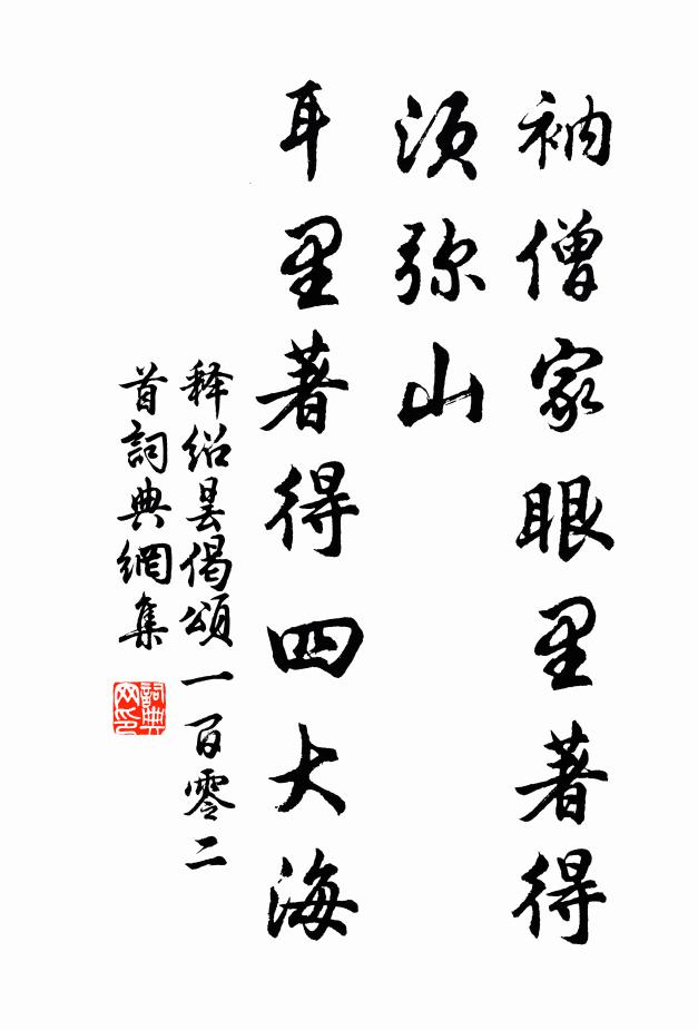 行人返深巷，積雪帶餘暉 詩詞名句