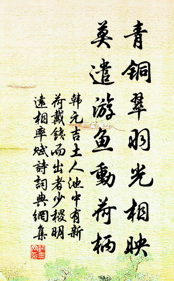 譾陋愧我拙吟詠,漫綰秋蛇污碑篆 詩詞名句