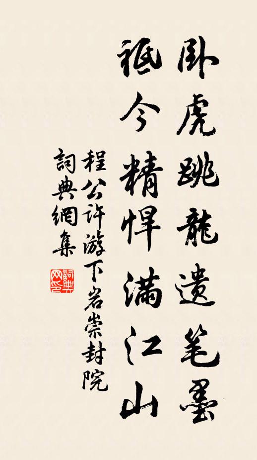 帝胄英英秀本支，名駒千里眾難睎 詩詞名句