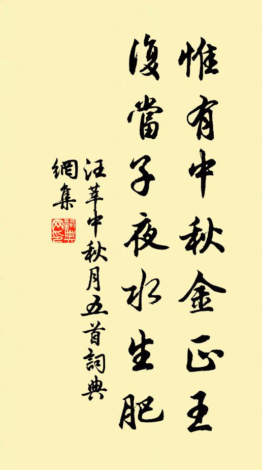 袖裡春風醫國手，應不惜，紫金丹 詩詞名句