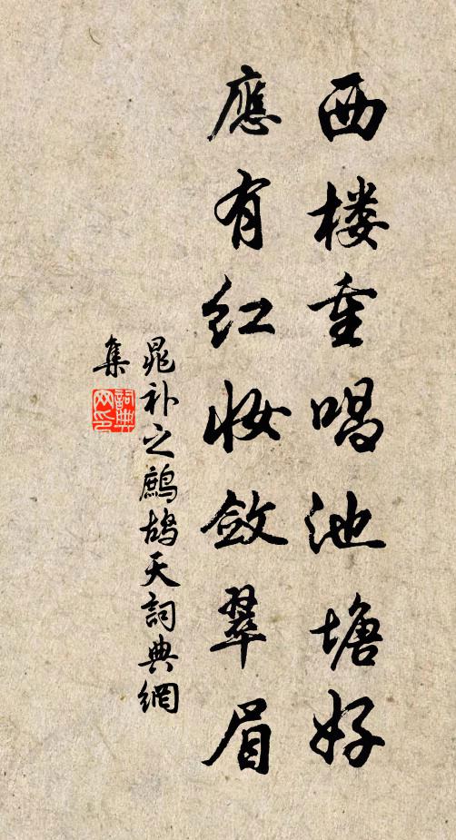 開心定魂魄,憂恚何足洗 詩詞名句