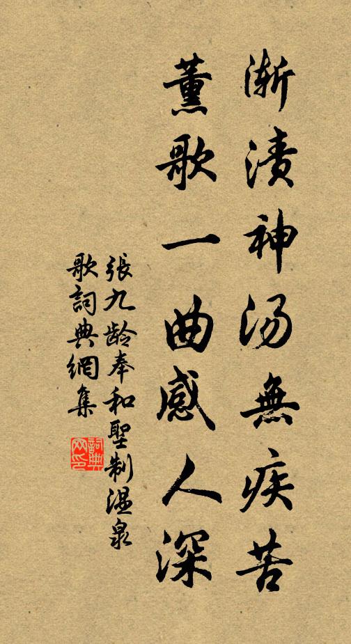 金城手種亦如此,今日搖落令人愁 詩詞名句