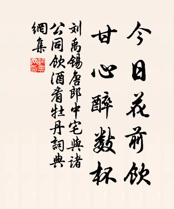 折腰三十載，不辭州縣卑 詩詞名句