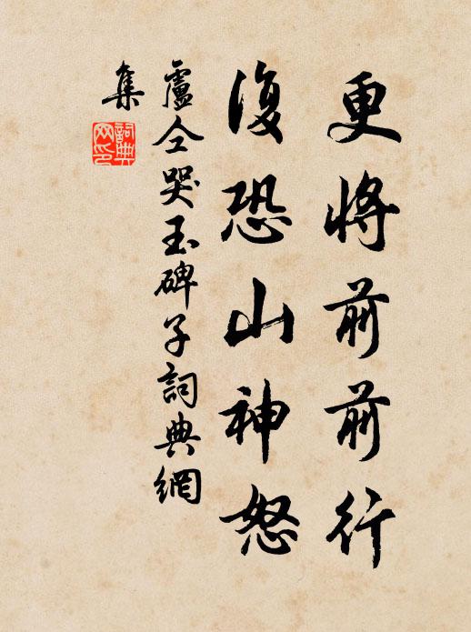 恩義有所知,四海同一身 詩詞名句