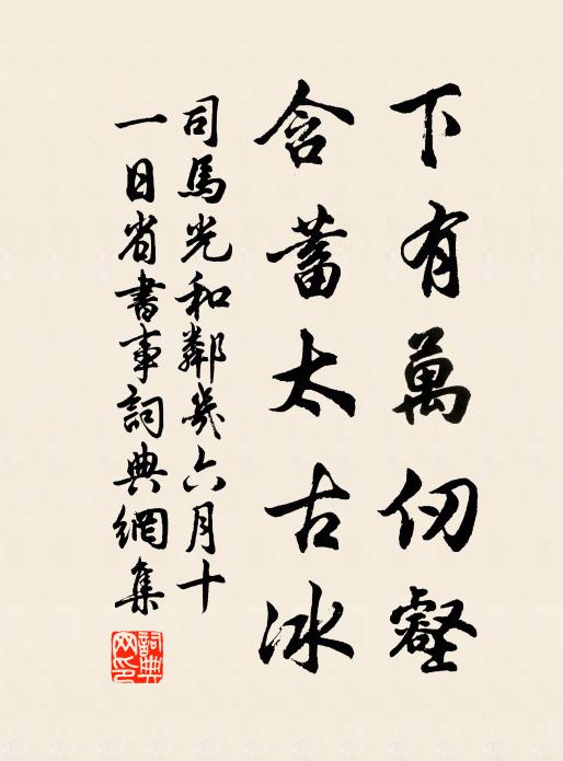 欲細腰圍強忍飢，早知作計太憨痴 詩詞名句